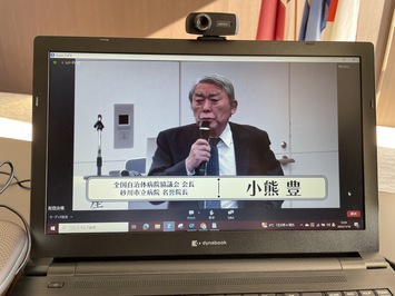 全国自治体病院協議会小熊会長(砂川市立病院名誉院長)の閉会挨拶