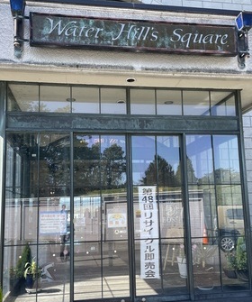 リサイクル即売会-「ものを大切にする運動」推進協議会