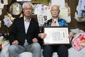 100歳敬老祝金贈呈