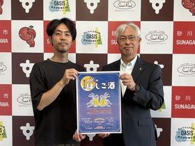 はしご酒の案内