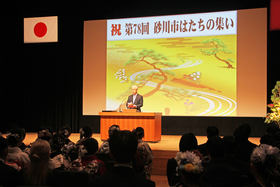 砂川市はたちの集い