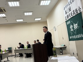 砂川市農民協議会第65回定期代議員総会