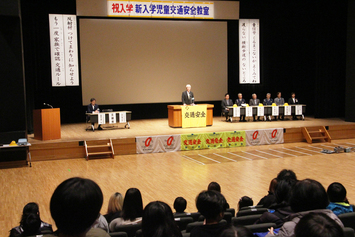 新入学児童交通安全教室