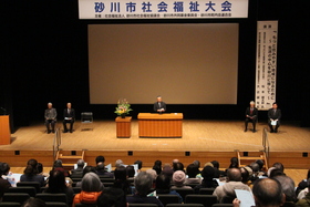 第26回砂川市社会福祉大会