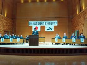 新砂川農協総会