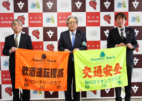 ライオンズクラブ&ロータリークラブ交通安全旗・飲酒運転撲滅旗寄贈