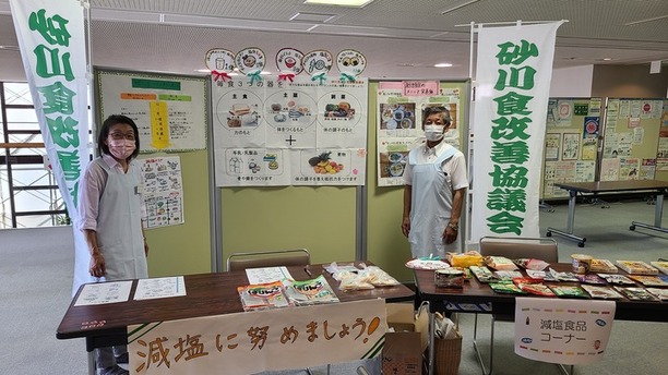 砂川市食生活改善協議会の辰巳会長(写真左)と沢田議員(写真右)