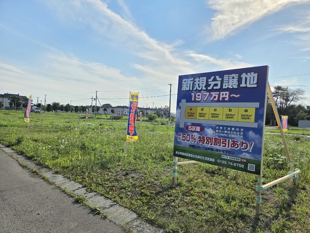 令和７年度宮川団地跡地分譲地