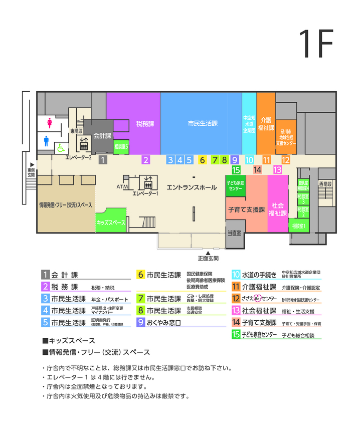 市役所1階フロア